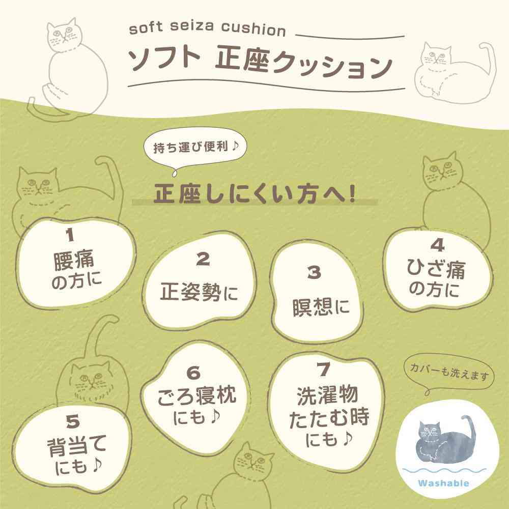 藤栄 ハッピーモチーフ エクササイズ ソフト 正座クッション かぎのしっぽの猫