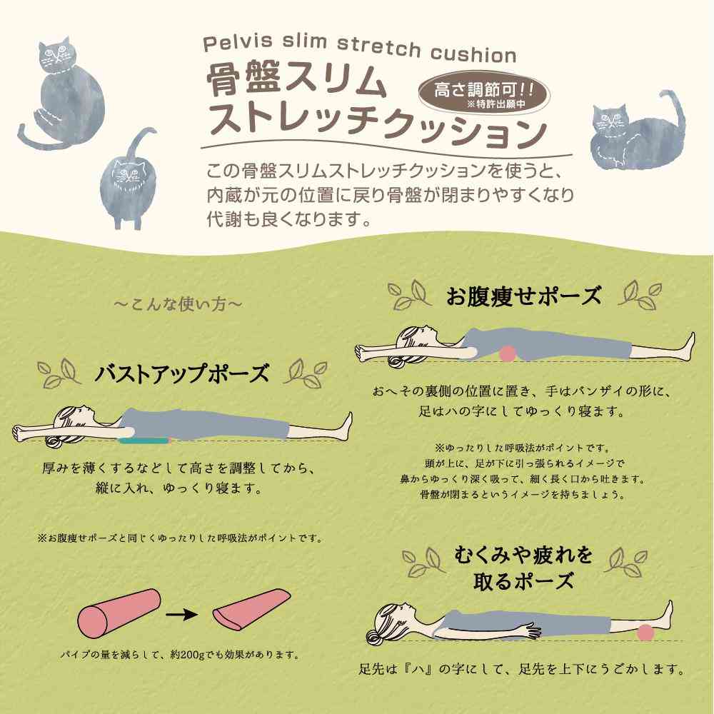 藤栄 ハッピーモチーフ エクササイズ 骨盤 スリム ストレッチクッション かぎのしっぽの猫