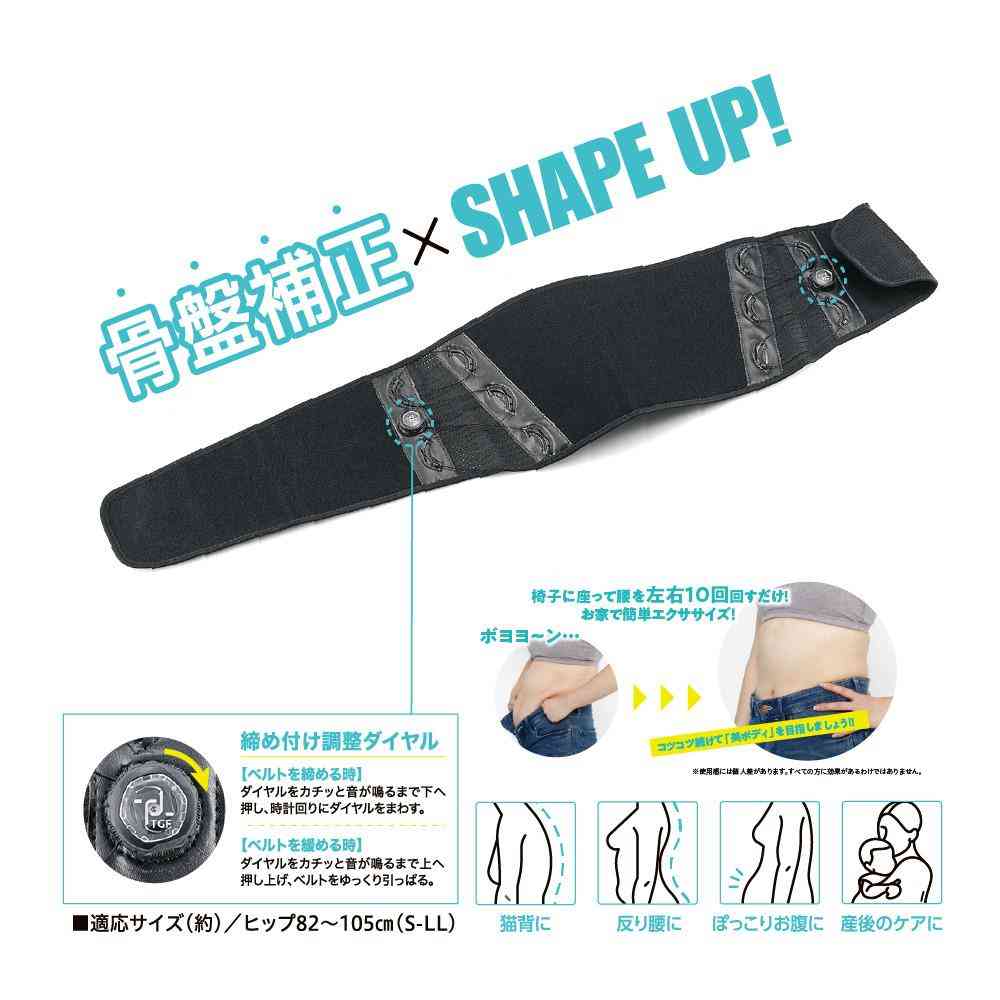 藤栄 骨盤リセット ビューティーベルト ヒップ82~105cm(S~LL)