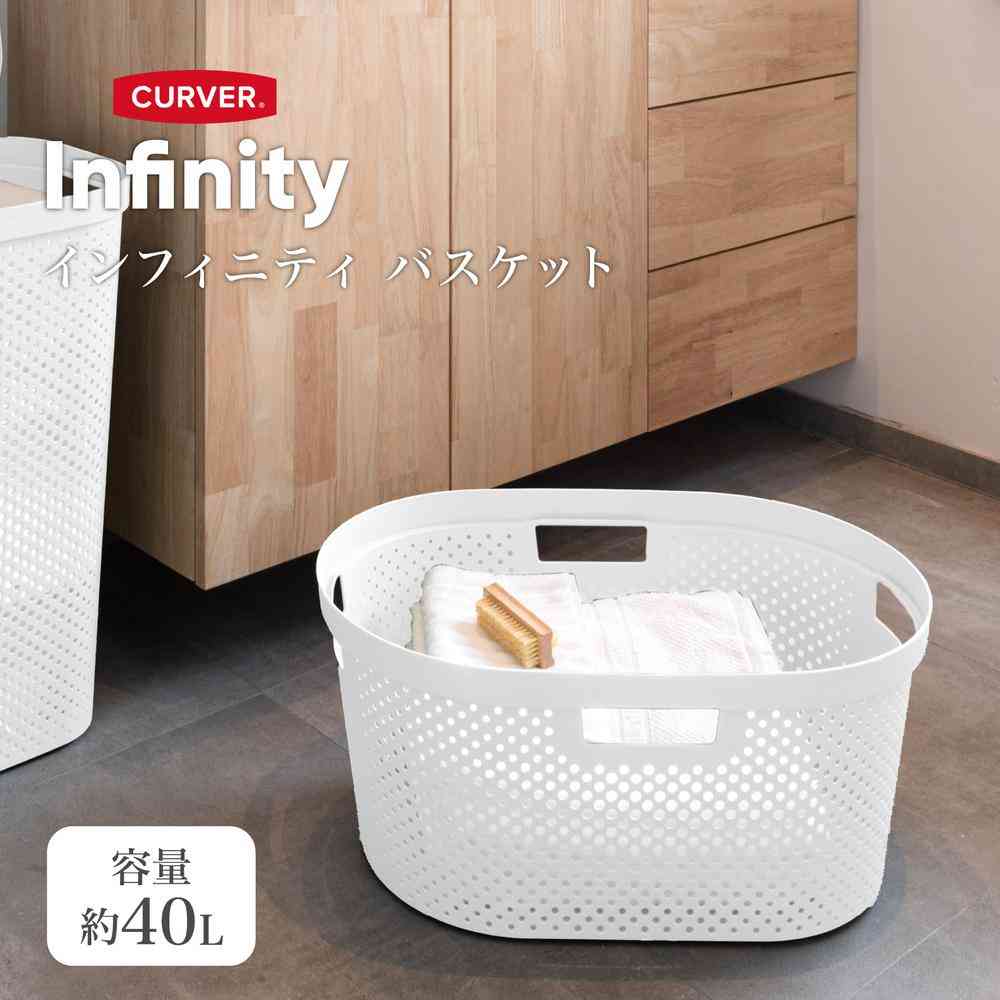 藤栄 Infinity ランドリー バスケット ホワイト CV-074 1個 ホワイト