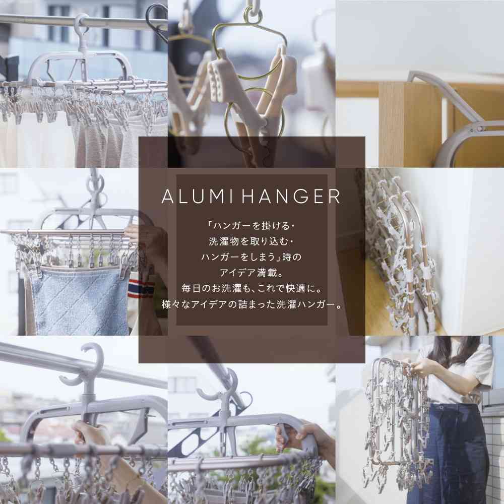 藤栄 ALUMI HANGER アルミランドリーハンガー 52ピンチ カッパーブラウン AL-003 カッパーブラウン