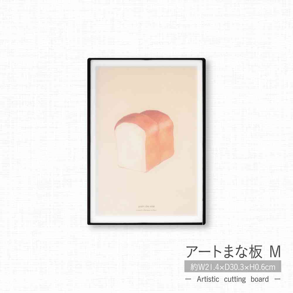 藤栄 アートまな板 M パン ART-004
