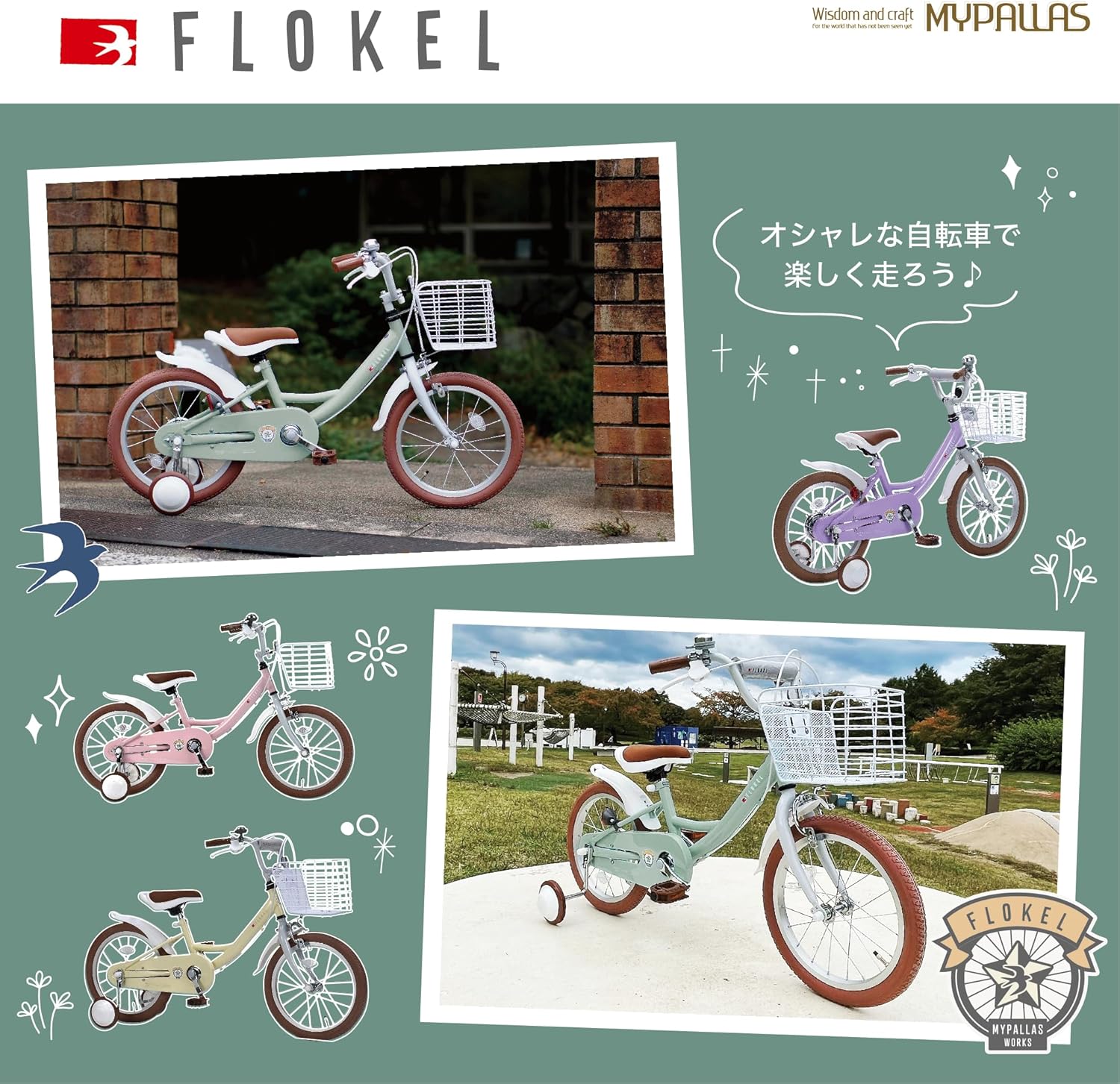 幼児用自転車 16インチ かご・補助輪付き MD-16 メーカー直送▼返品・キャンセル不可【他商品との同時購入不可】