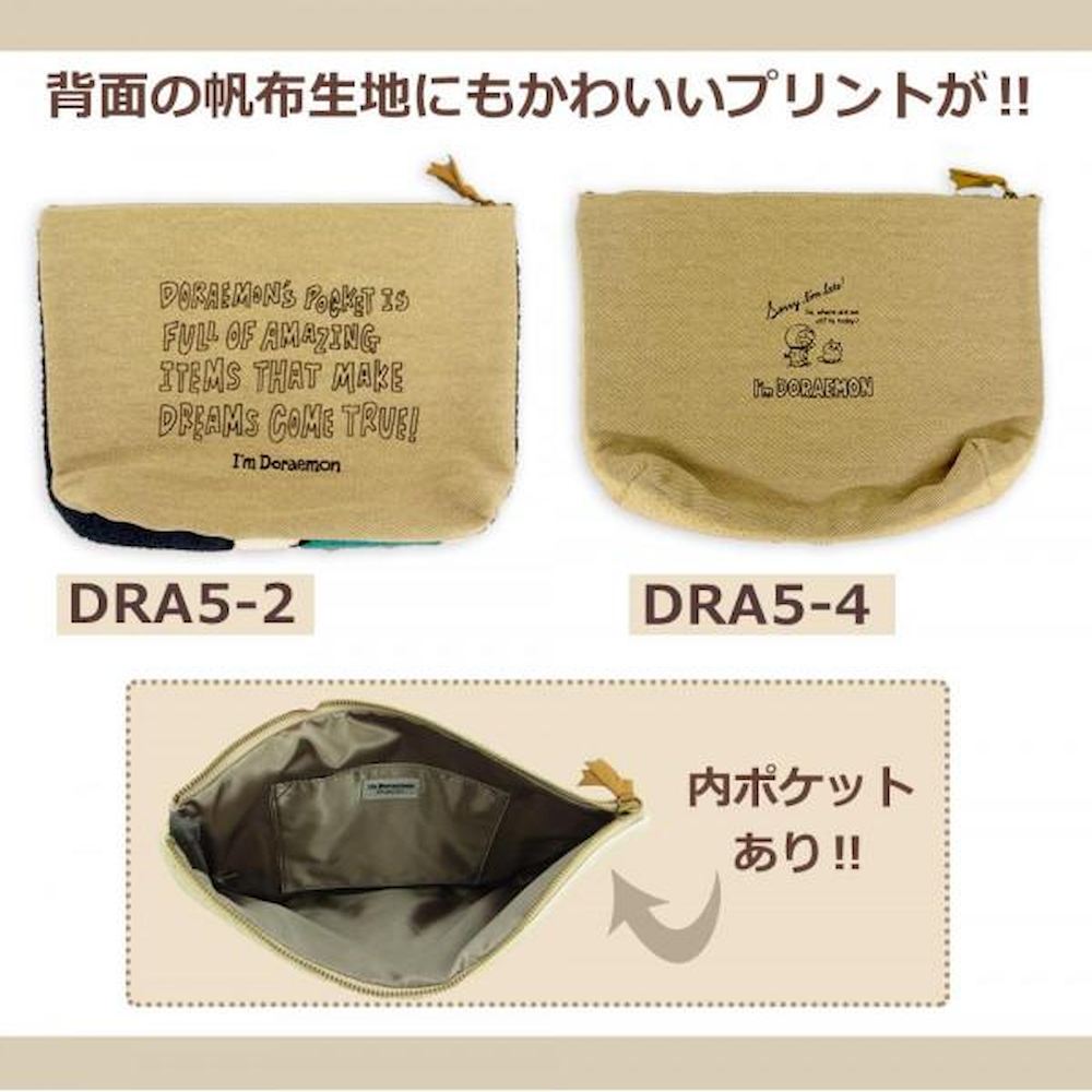 ドラえもん サガラ刺繍 ポーチ DRA5-4 【直送品】 返品・キャンセル・他商品と同時購入は不可
