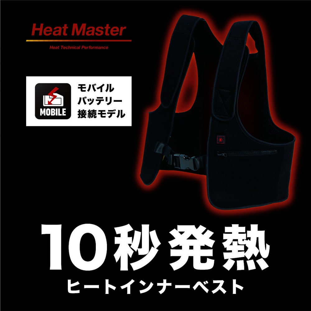 HM5078079 リベルタ “暖撃” W001ブラック HC 【直送品】 返品・キャンセル・他商品と同時購入は不可