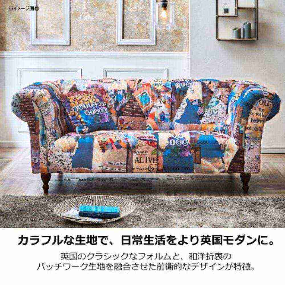 2.5人掛けソファ アダム3 Dタイプ 248222 メーカー直送 ▼返品・キャンセル不可【他商品との同時購入不可】