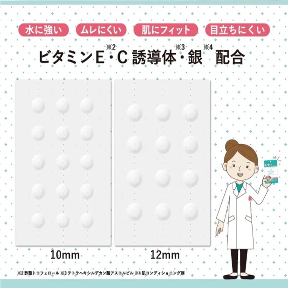 ゼロスポットパッチ 54枚