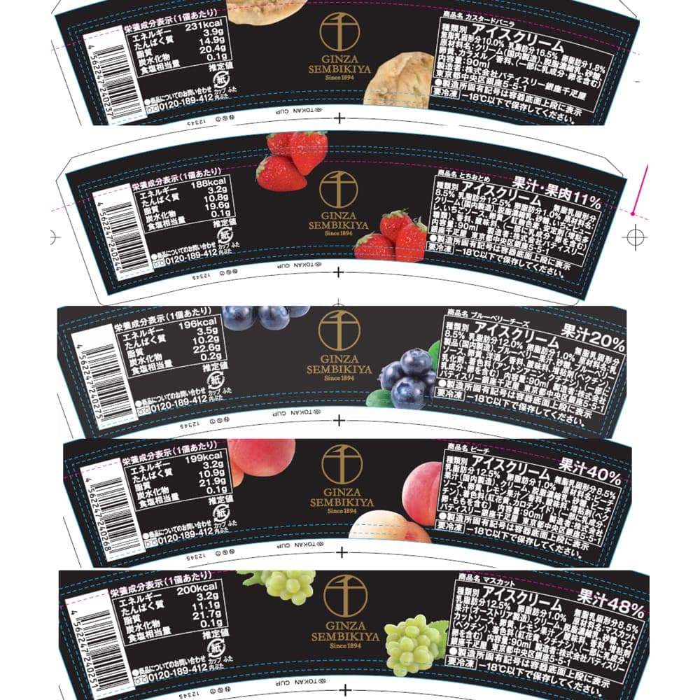 ◆銀座千疋屋 銀座プレミアムアイス10個×1箱 ◇メーカー直送▼返品・キャンセル不可【他商品との同時購入不可】