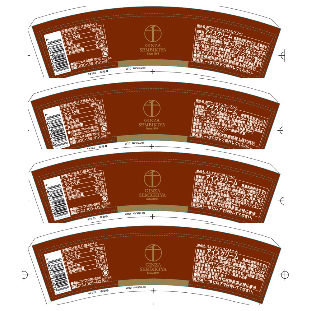 ◆銀座千疋屋 銀座ショコラアイス×1箱 ◇メーカー直送▼返品・キャンセル不可【他商品との同時購入不可】