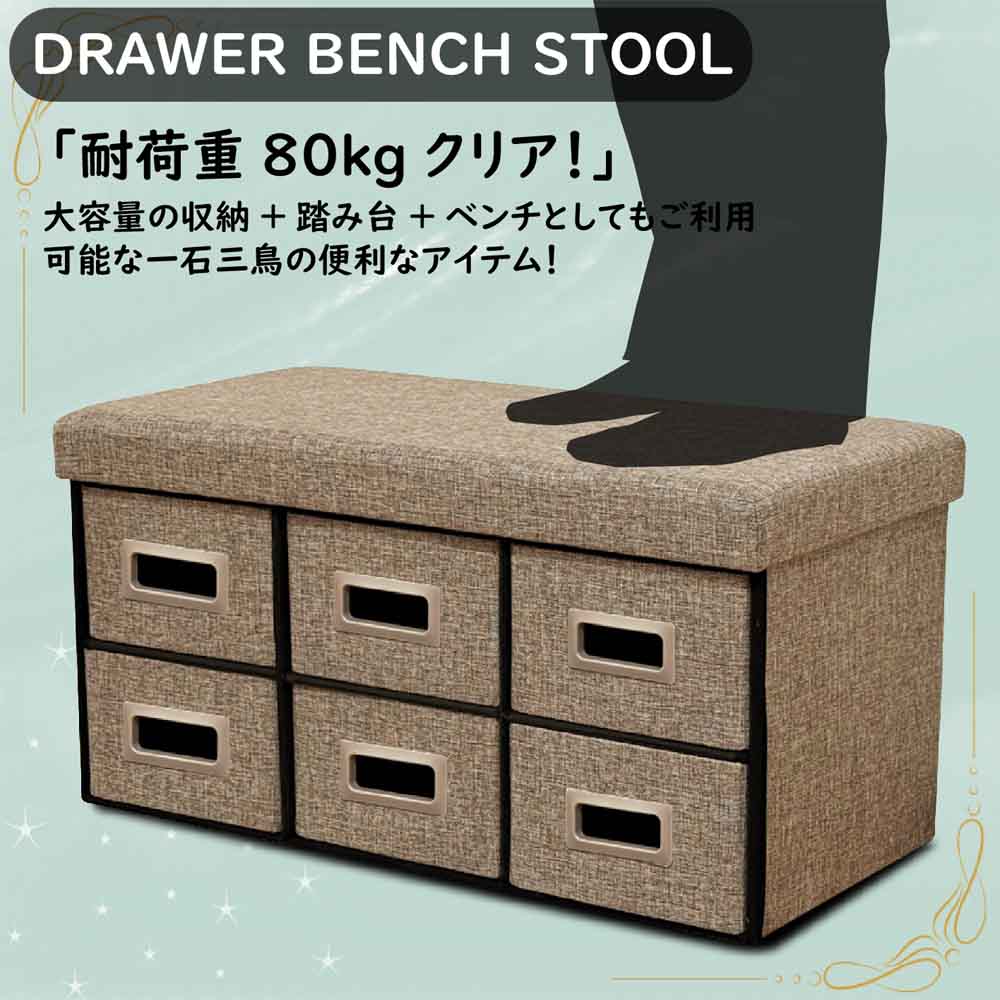 収納付きベンチスツール ST-DRW-60-BE メーカー直送 ▼返品・キャンセル不可【他商品との同時購入不可】