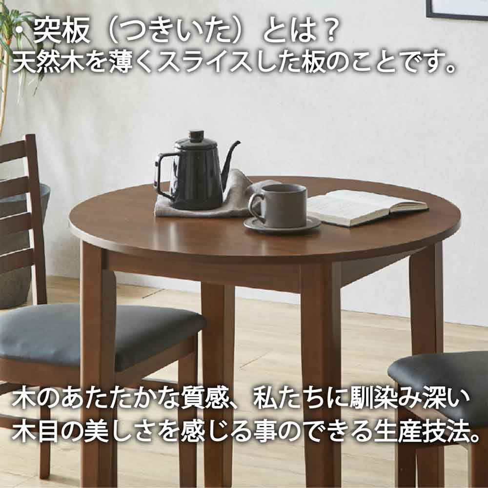 幅80cm円卓ダイニングテーブル DT80-ERN-BR メーカー直送 ▼返品・キャンセル不可【他商品との同時購入不可】