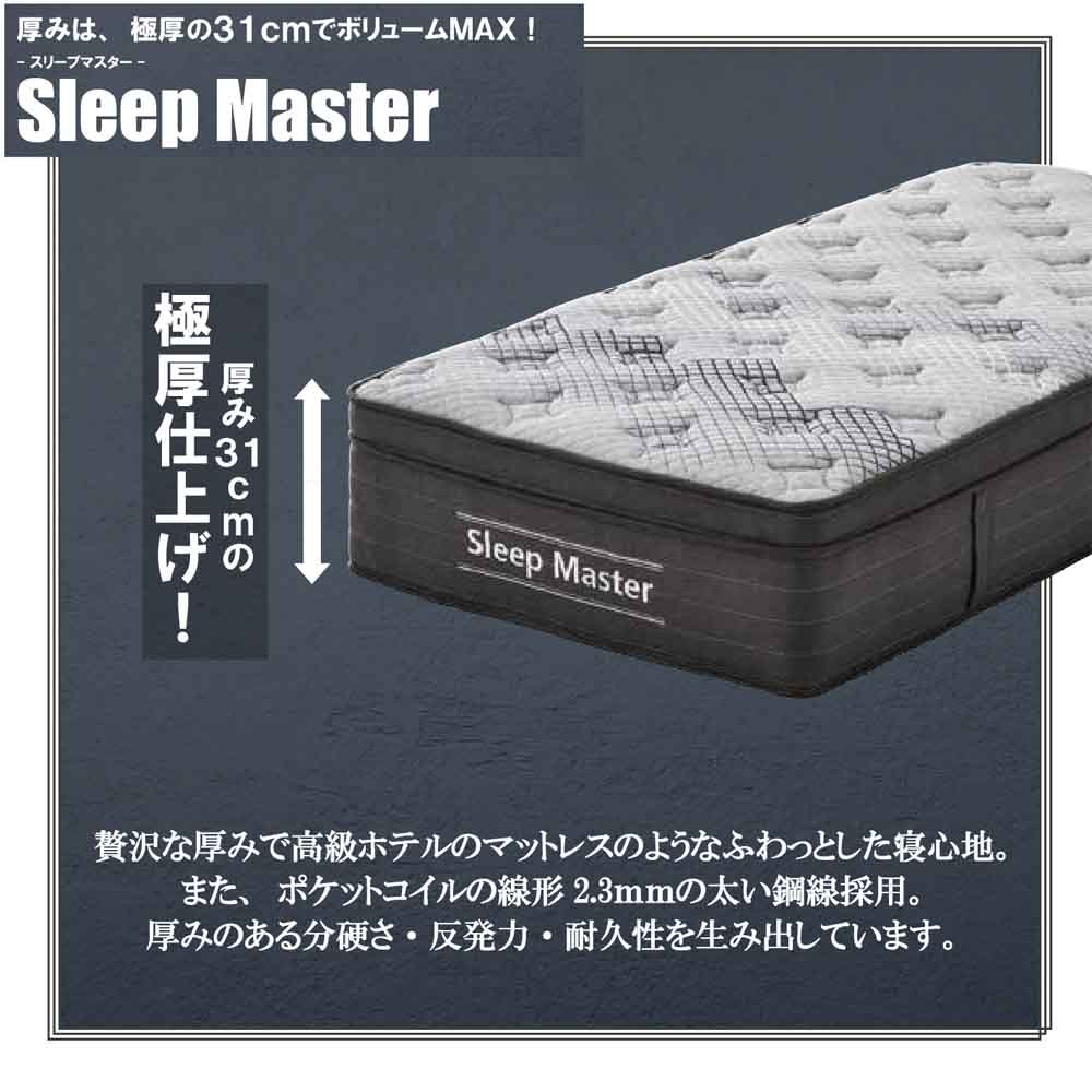 厚み31cm極厚Qポケットコイルマットレス PIM-SM-Q メーカー直送 ▼返品・キャンセル不可【他商品との同時購入不可】
