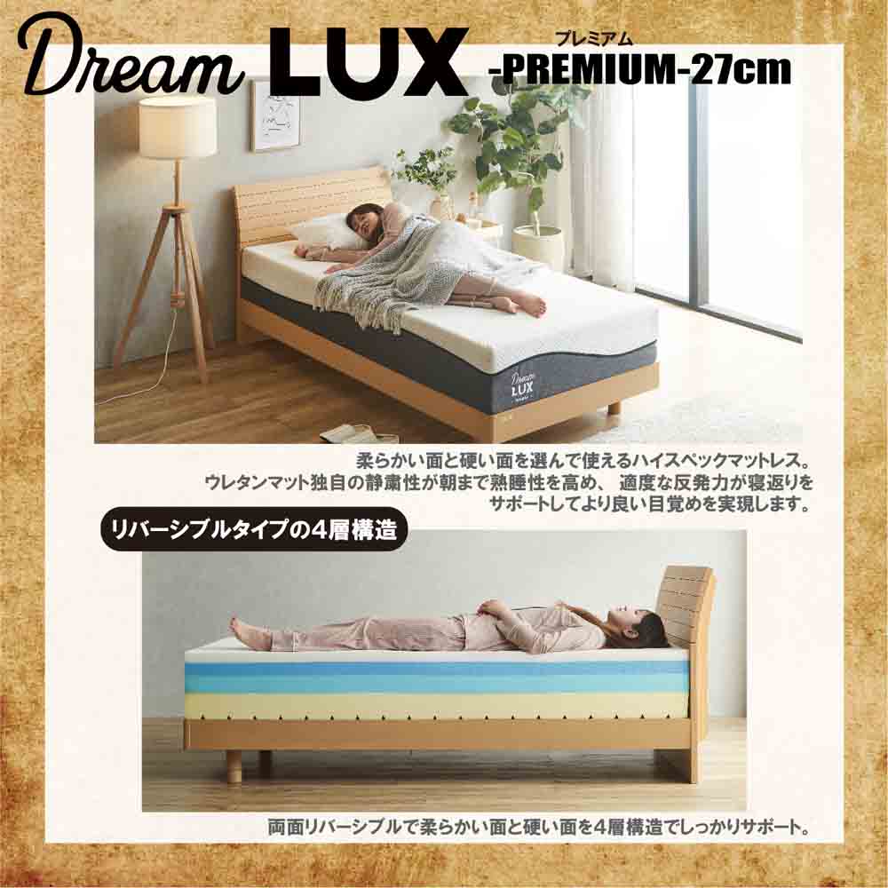 厚み27cmDノンコイルマットレス DLUX-PREM-D メーカー直送 ▼返品・キャンセル不可【他商品との同時購入不可】