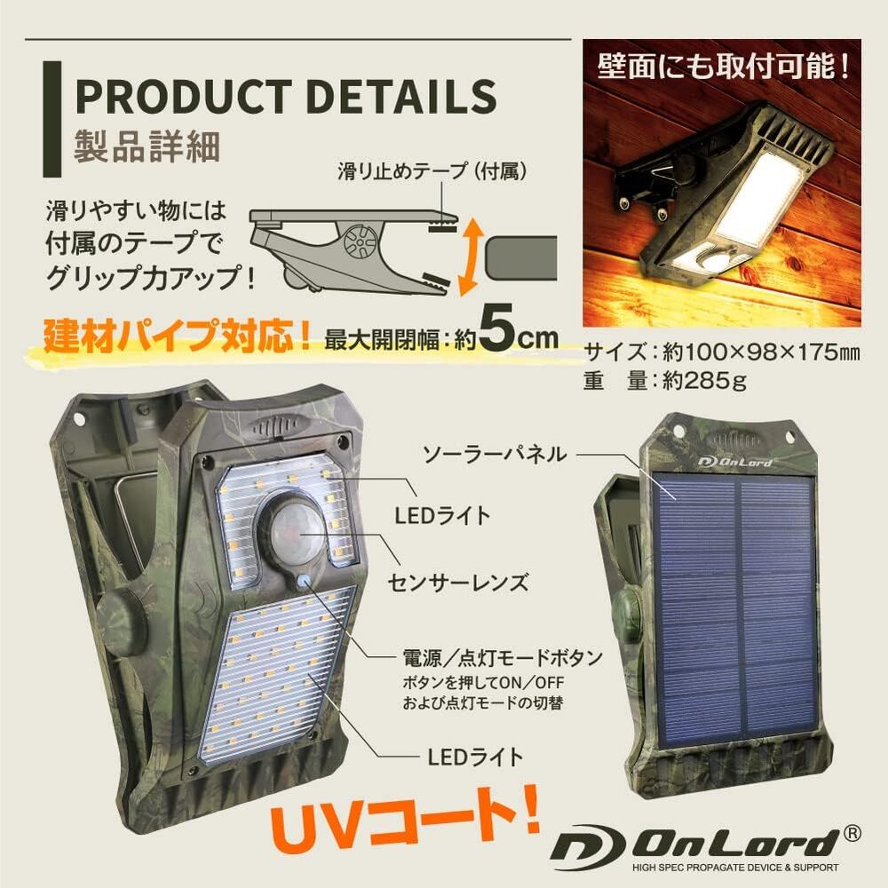 オンスクエア ソーラーLED・センサークリップライト 1台