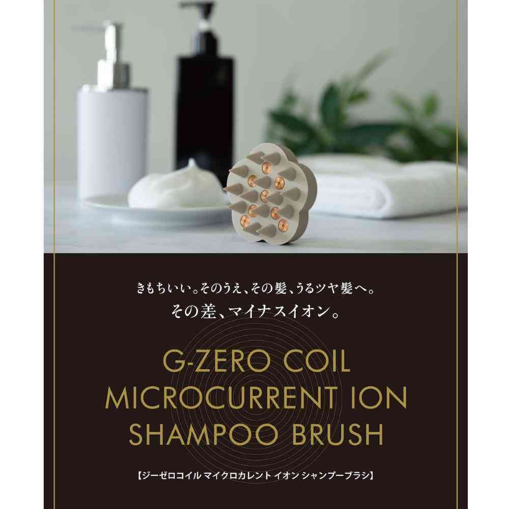 原末石鹸 G-ZERO COIL マイクロカレント イオン シャンプーブラシ 1個