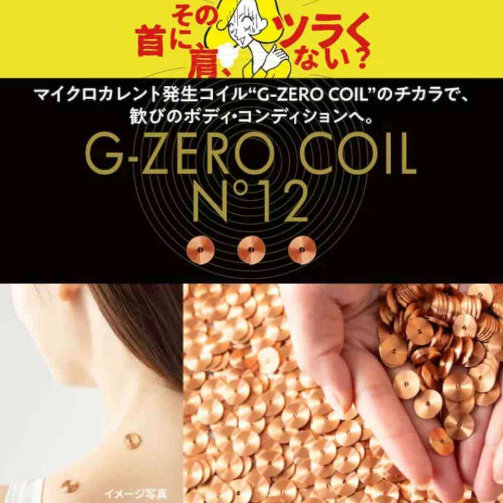 原末石鹸 G-ZERO COIL N°12 6個