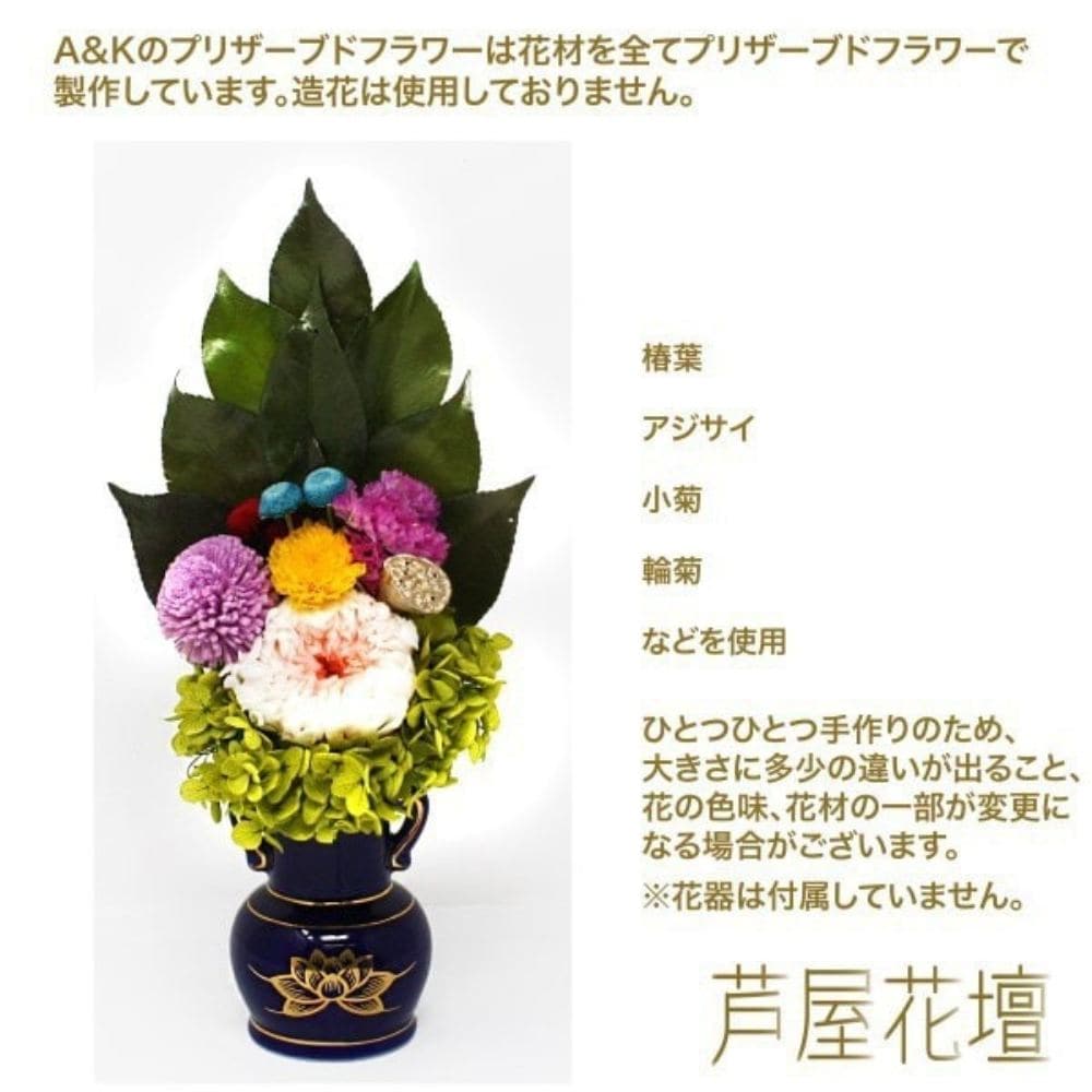 プリザードフラワー 凛(桃) 花器なし AKM-20 メーカー直送 ▼返品・キャンセル不可【他商品との同時購入不可】