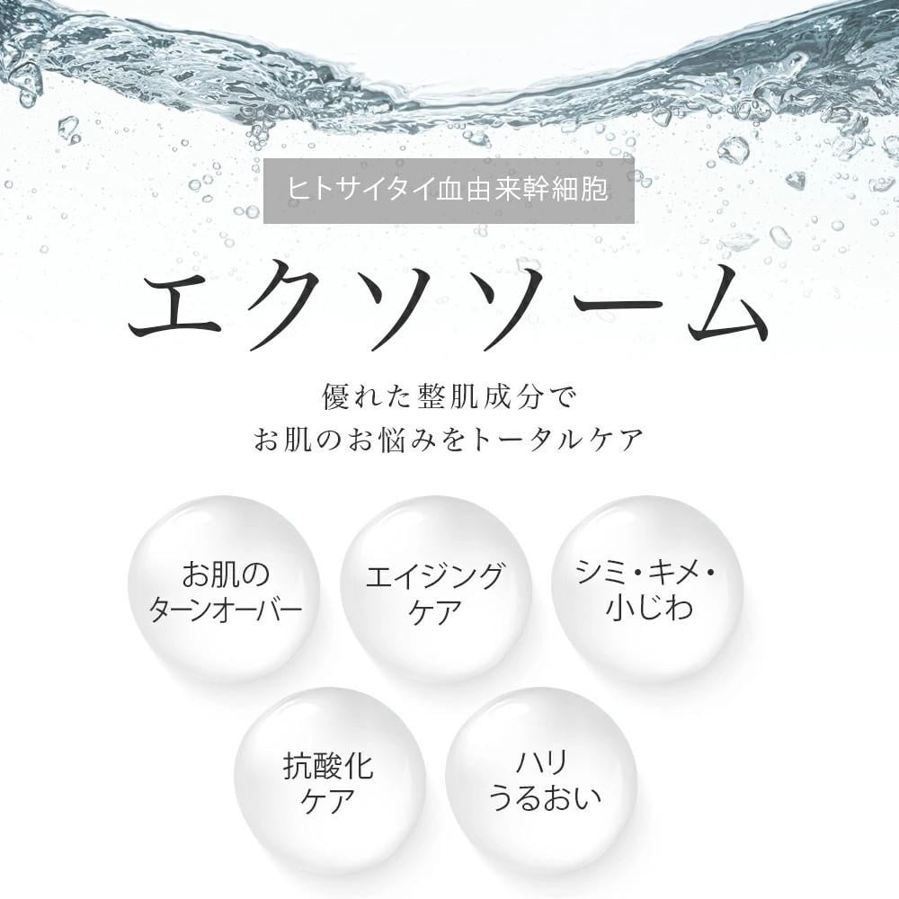 EVLISS エクソソーム+グルタチオン FACEMASK 10枚