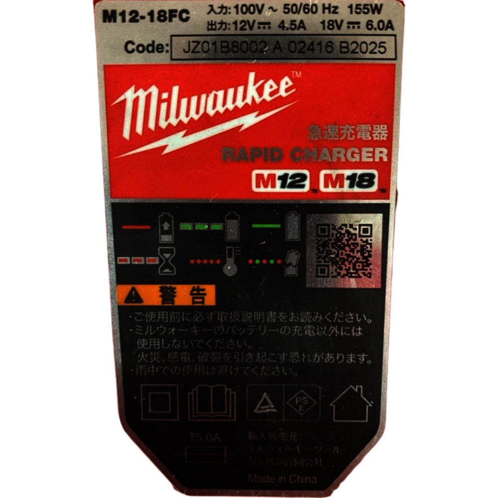 milwaukee M18 HO3.0Ah & 5.0Ah 【直送品】 返品・キャンセル・他商品と同時購入は不可