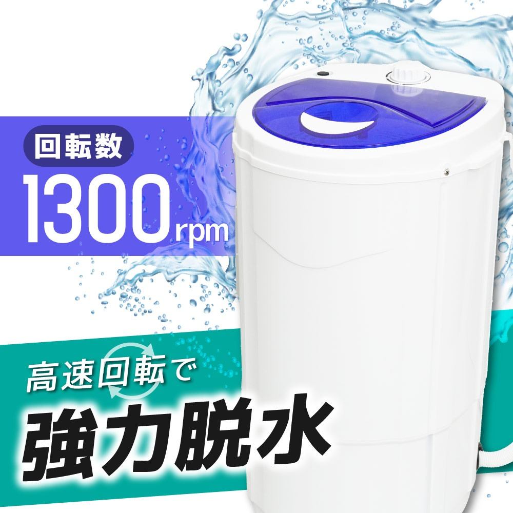 部屋干しアシスト脱水機「乾燥機いら~ず」 DSGM25SWH メーカー直送▼返品・キャンセル不可【他商品との同時購入不可】