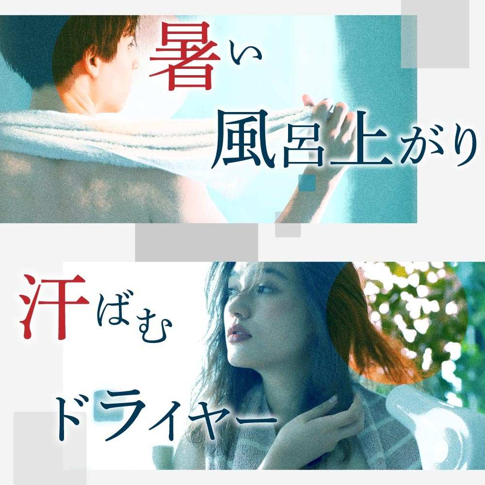 お風呂あがり全身爽快乗れる扇風機「のれせん2」 MATFANHWH メーカー直送▼返品・キャンセル不可【他商品との同時購入不可】