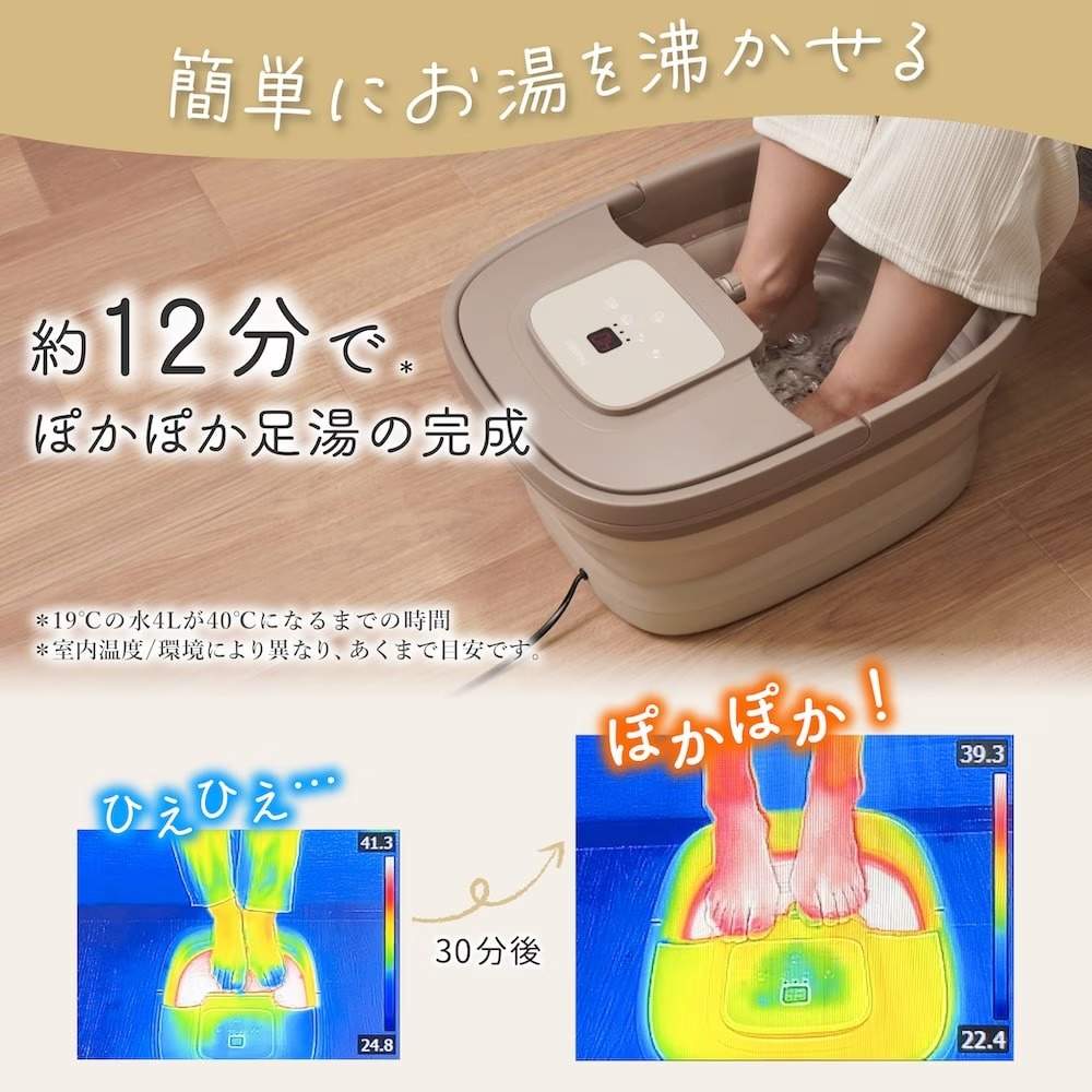 おうちでお手軽足スパ「あし~ゆ2」 ASYU25HBW メーカー直送▼返品・キャンセル不可【他商品との同時購入不可】