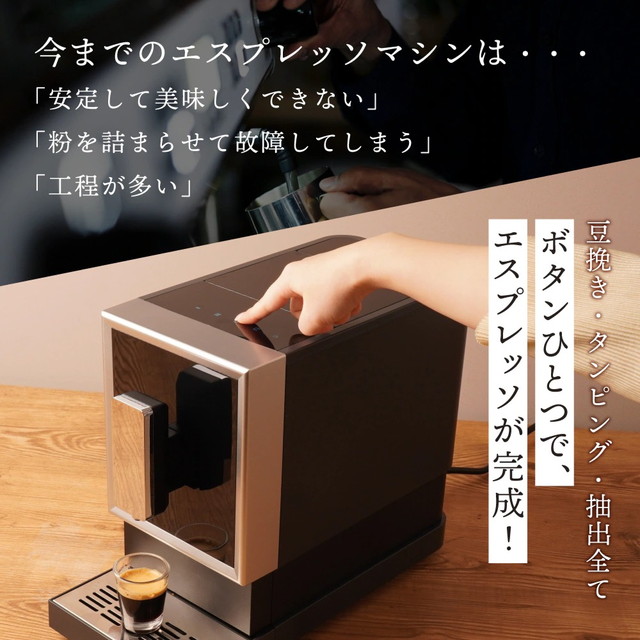 全自動エスプレッソメーカー 「CREMONNA」 ZSPR25HBK 【直送品】 返品・キャンセル・他商品と同時購入は不可