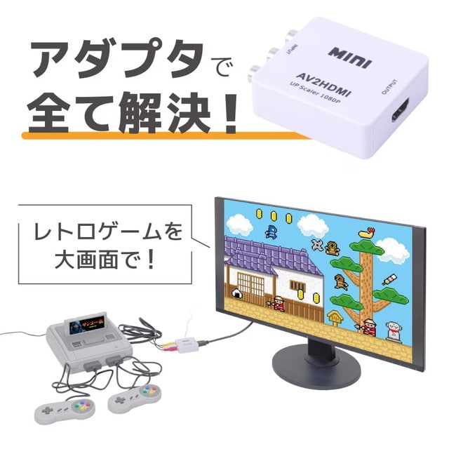 コンポジットをHDMIへ変換するアダプタ ATHA25CWH 【直送品】 返品・キャンセル・他商品と同時購入は不可