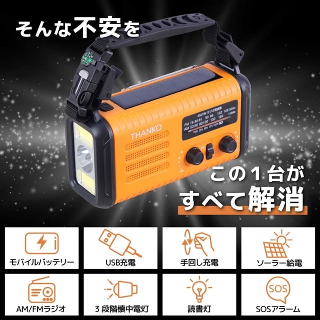 手回し充電対応 AM/ワイドFMラジオ オレンジ KSTM25HRA 【直送品】 返品・キャンセル・他商品と同時購入は不可