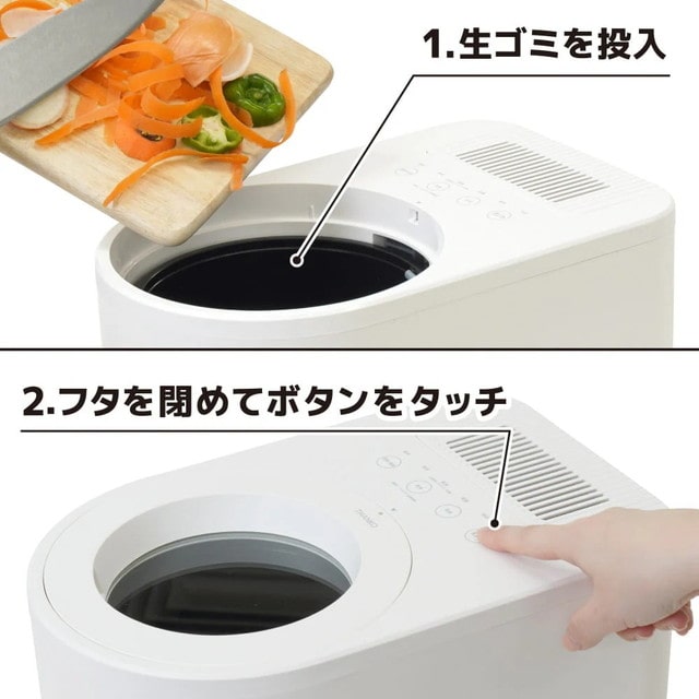 3L 生ゴミ処理機 「カラッと粉砕ゴミへらすん」 NMGS25HWH 【直送品】 返品・キャンセル・他商品と同時購入は不可