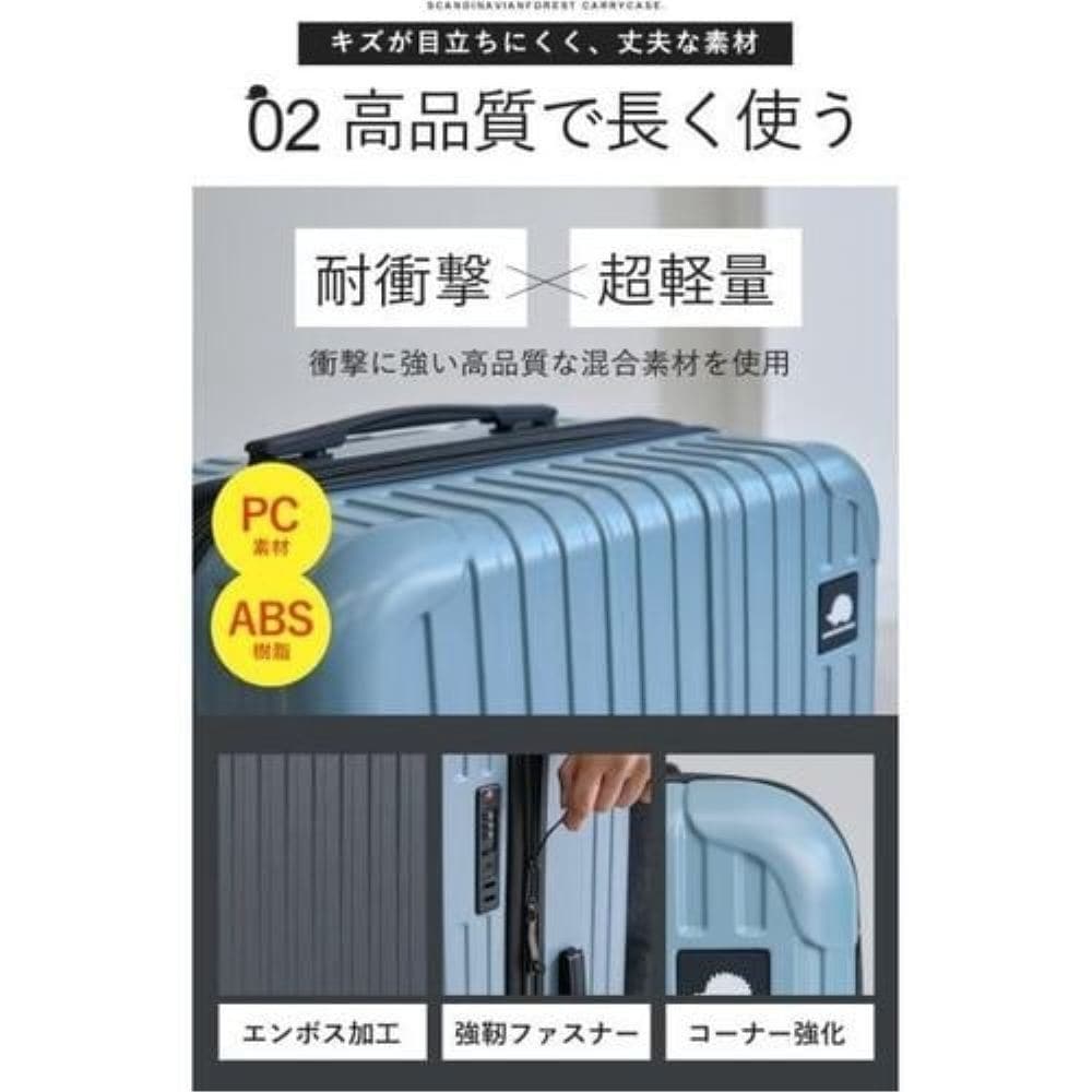 キャリーケースS sfrs-2402-S-IVWH メーカー直送 ▼返品・キャンセル不可【他商品との同時購入不可】