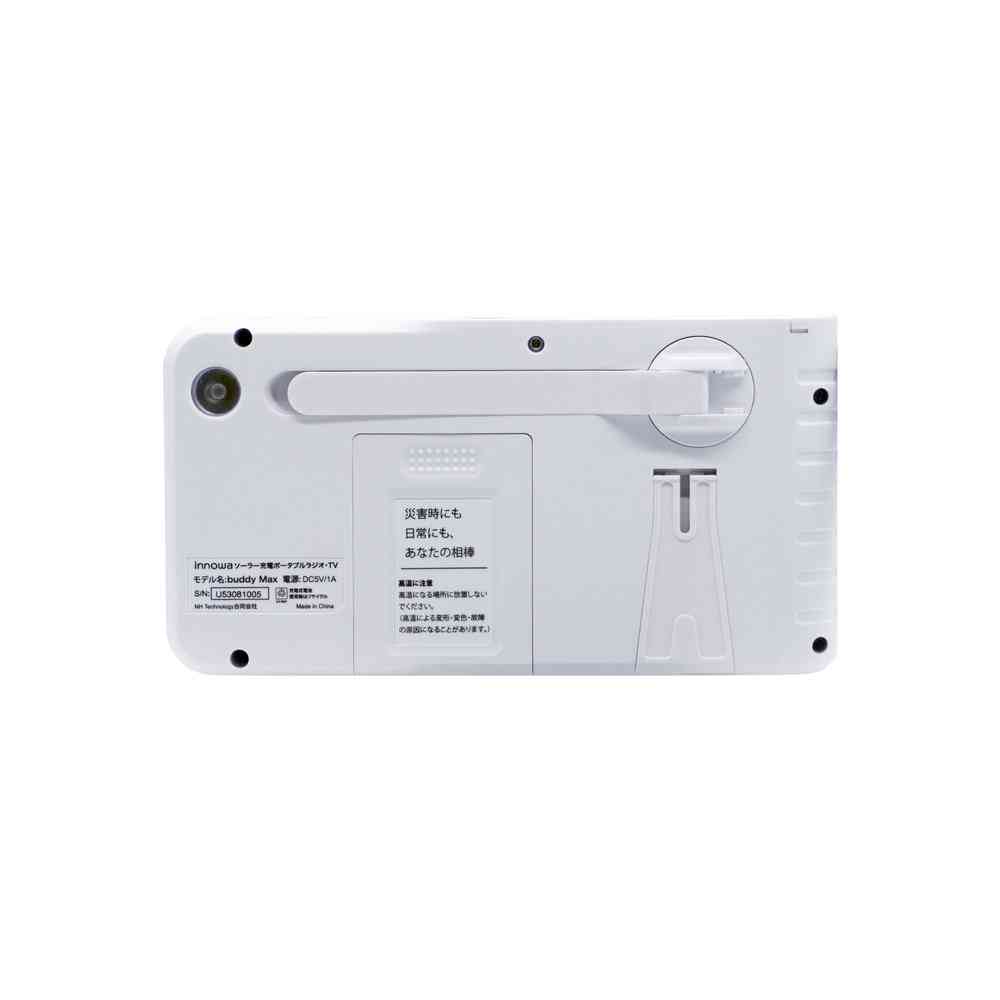 NT Technology buddy Max ソーラー充電 ポータブルラジオ・TV BM001 ホワイト