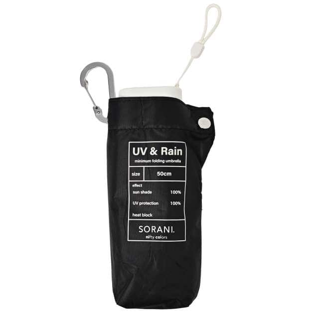 一級遮光 晴雨兼用日傘 折畳傘 ソラニミニマム 軽量50cm BK 【直送品】 返品・キャンセル・他商品と同時購入は不可