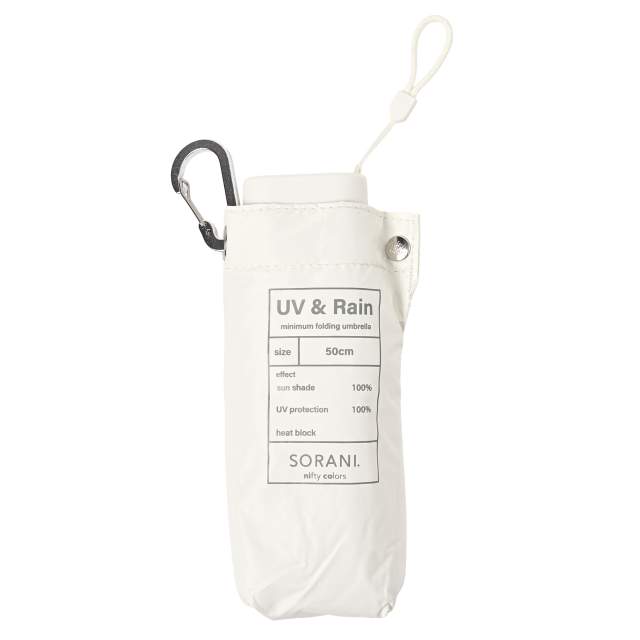 一級遮光 晴雨兼用日傘 折畳傘 ソラニミニマム 軽量50cm オフWHT 【直送品】 返品・キャンセル・他商品と同時購入は不可