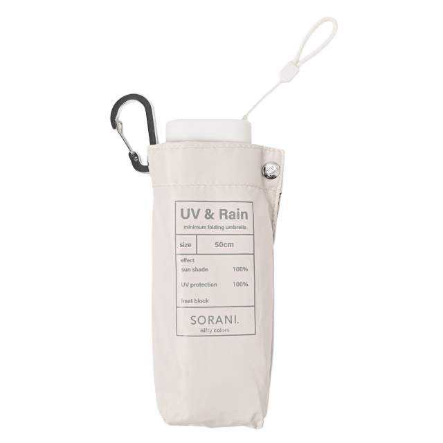 一級遮光 晴雨兼用日傘 折畳傘 ソラニミニマム 軽量50cm BG 【直送品】 返品・キャンセル・他商品と同時購入は不可