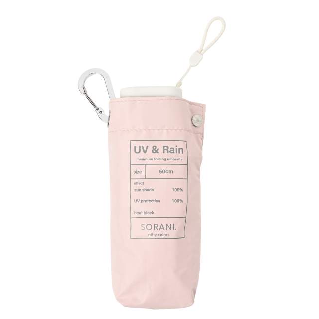 一級遮光 晴雨兼用日傘 折畳傘 ソラニミニマム 軽量50cm PK 【直送品】 返品・キャンセル・他商品と同時購入は不可