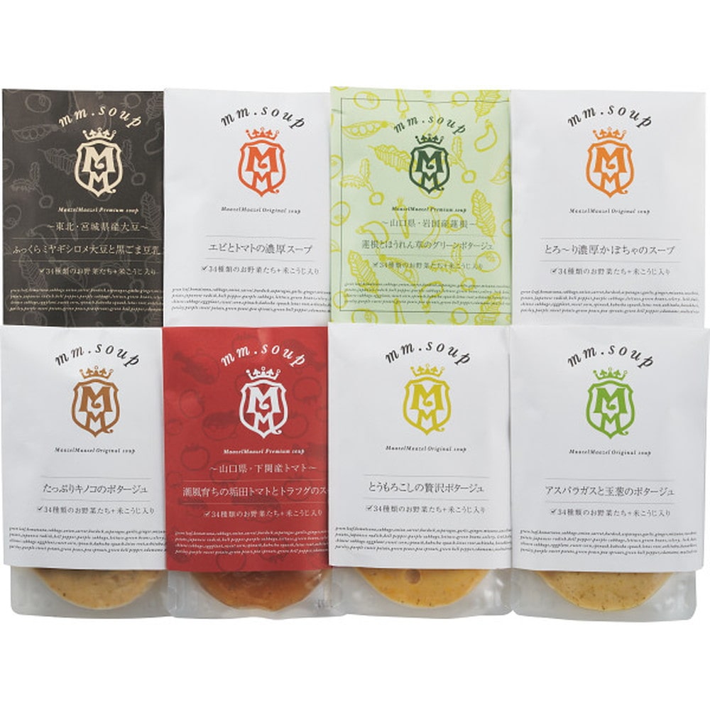 ◆◆マーゼルマーゼル 野菜34種&米こうじ入りスープ8種8個ギフトメーカー直送 ▼返品・キャンセル不可【他商品との同時購入不可】