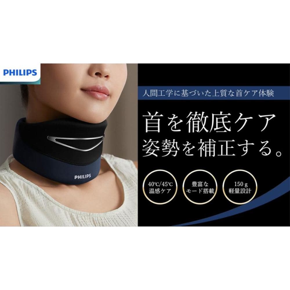 フィリップス ネックマッサージャー PPM3311 メーカー直送 ▼返品・キャンセル不可【他商品との同時購入不可】
