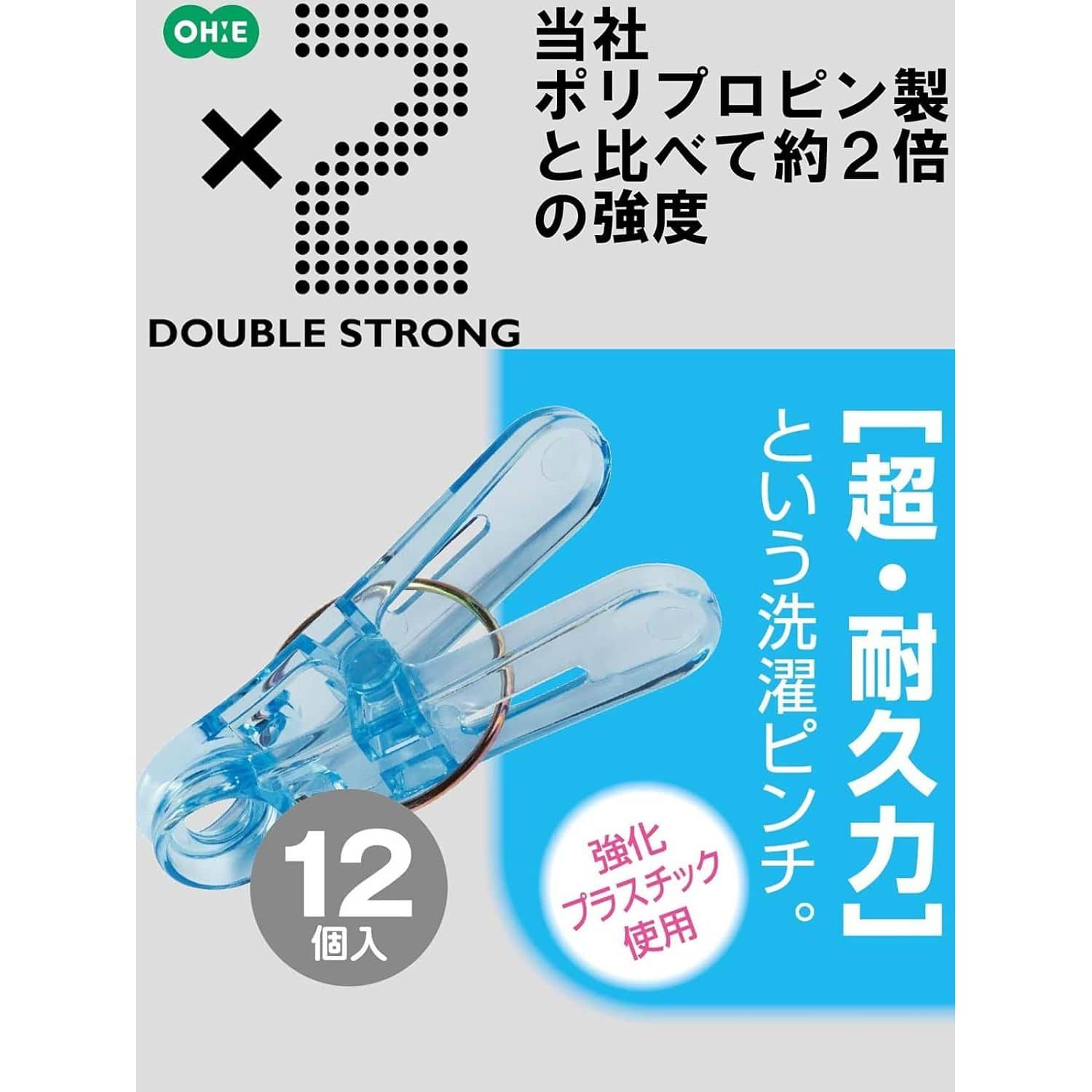 オーエ ポリカ ランジェリーピンチ ブルー 88565 12個入