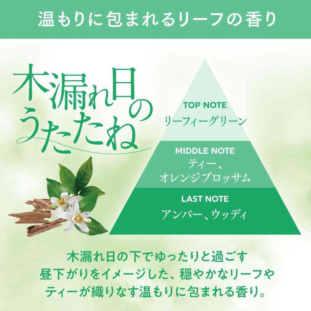 エステー トイレの消臭力 Premium Aroma 木漏れ日のうたたね 400mL