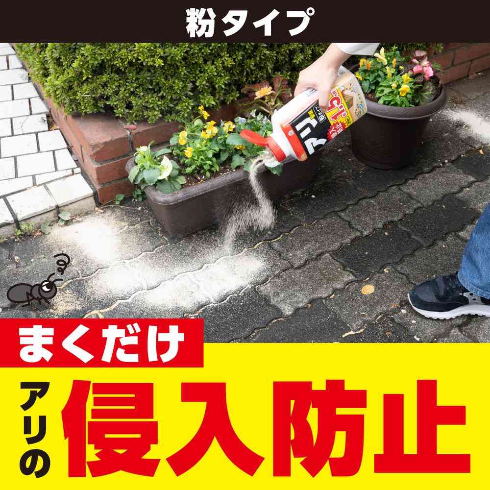 アース製薬 アースガーデン アリ撃滅 粉タイプ 1.2kg