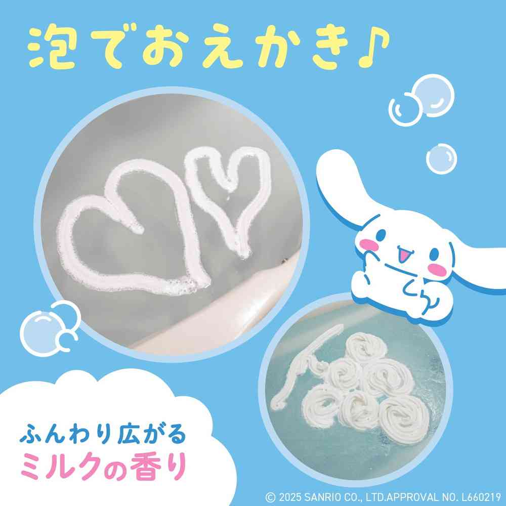 アース製薬 遊べる入浴 あわっぴー シナモロール ミルクの香り 160ml