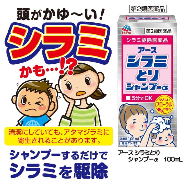 【第2類医薬品】アース製薬シラミとりシャンプー100ML