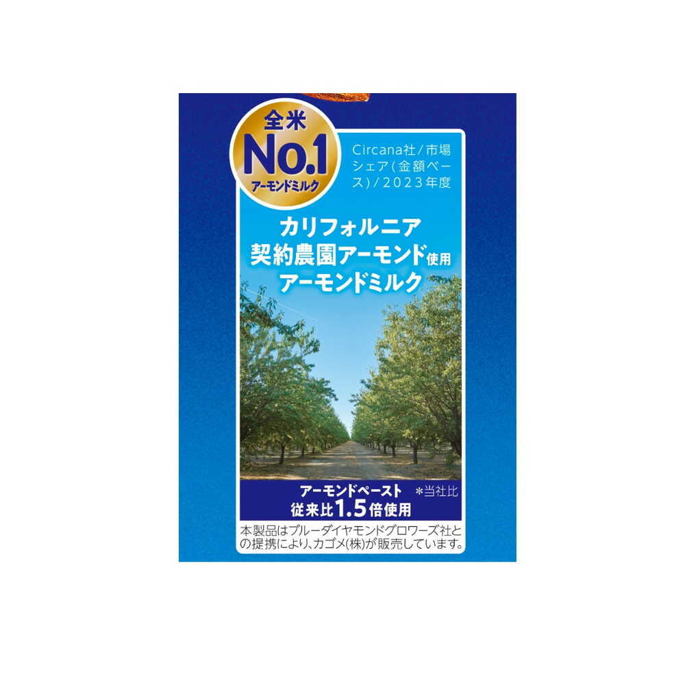 ◆カゴメ アーモンド・ブリーズ 無糖 1000g