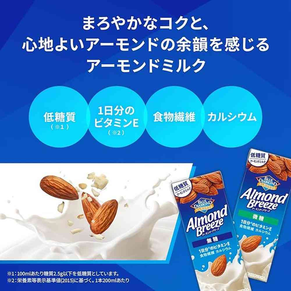 ◆カゴメ アーモンド・ブリーズ 微糖 200ml