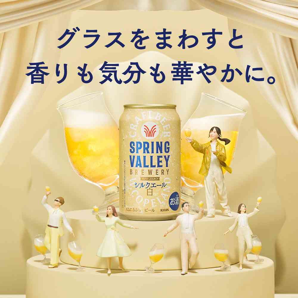 キリン SPRING VALLEY BREWERY シルクエール 白350ml×6本【8個セット】