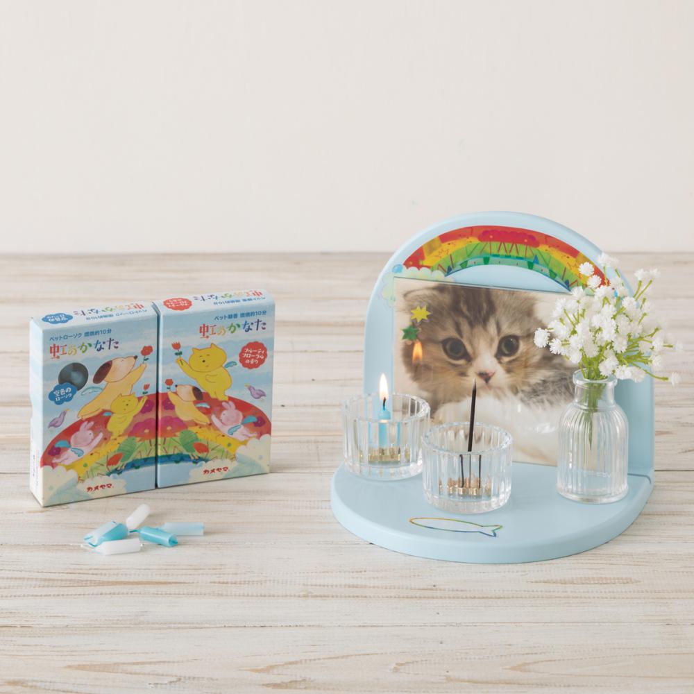 虹のかなた メモリアルステージ 空色10点セット メーカー直送▼返品・キャンセル不可【他商品との同時購入不可】