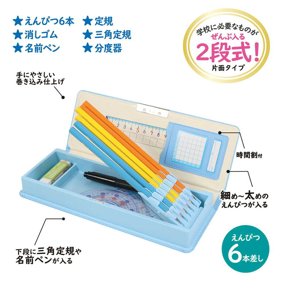 クツワ 「クラリーノ(R)」製筆入 パステルブルー 172g パステルブルー