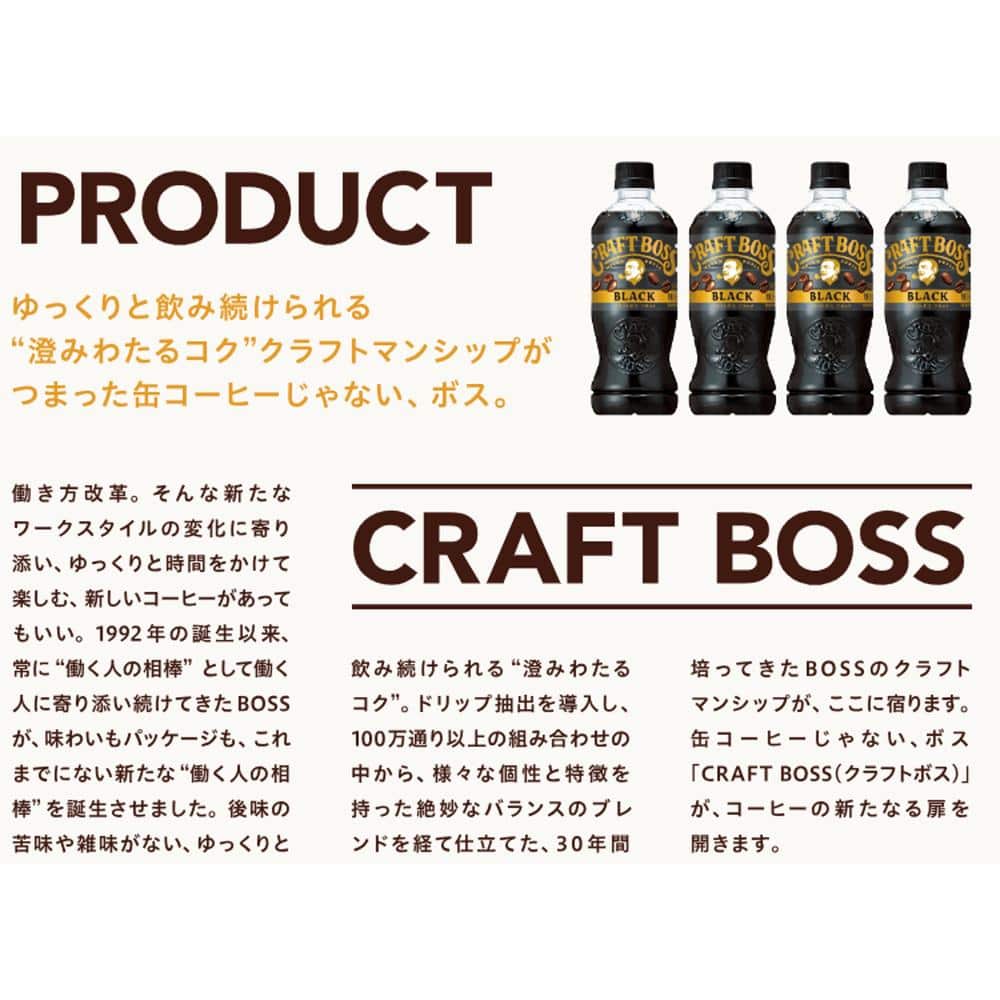 ◆サントリークラフトボス ブラック 500ML【24個セット】