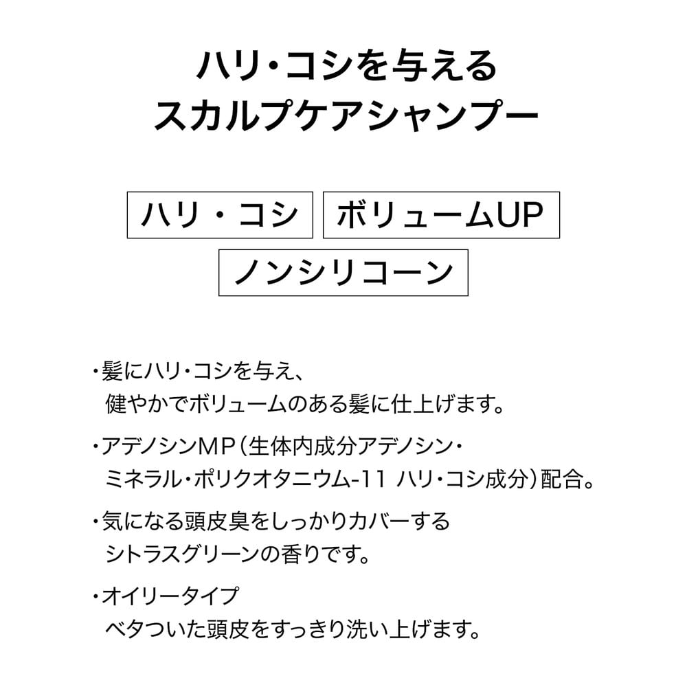 資生堂 アデノゲン スカルプケアシャンプー(オイリー用) 400ml